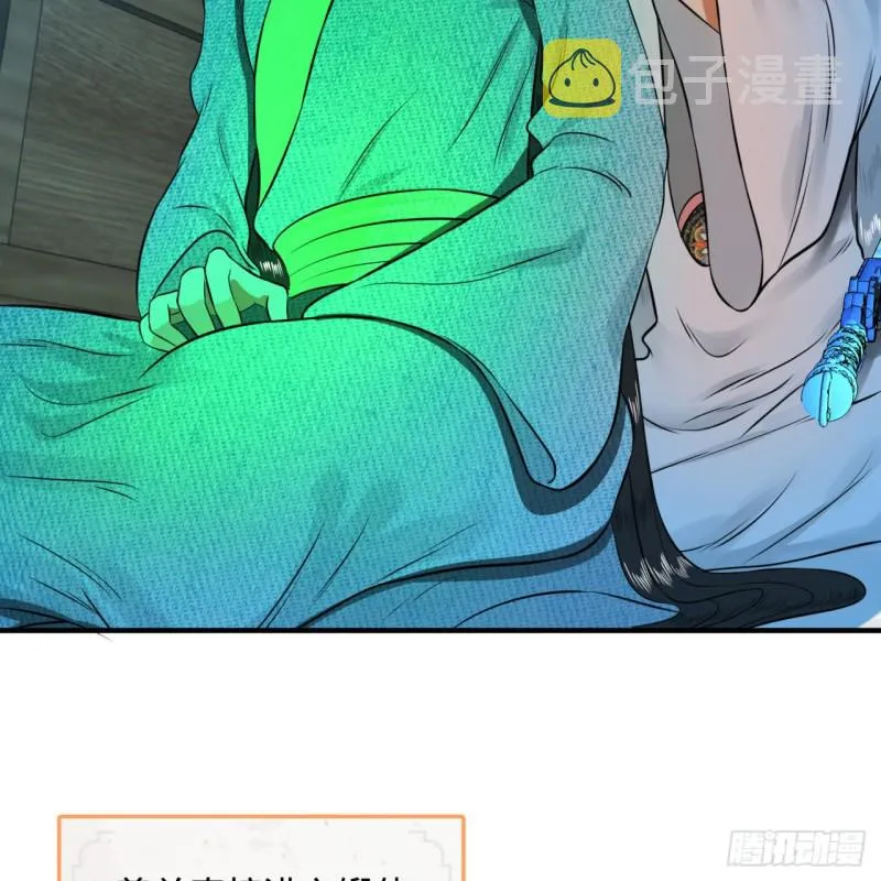 160回 传授功法 第62页