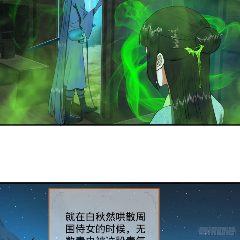 160回 传授功法 第65页