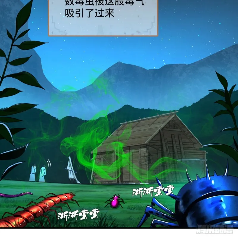 160回 传授功法 第66页