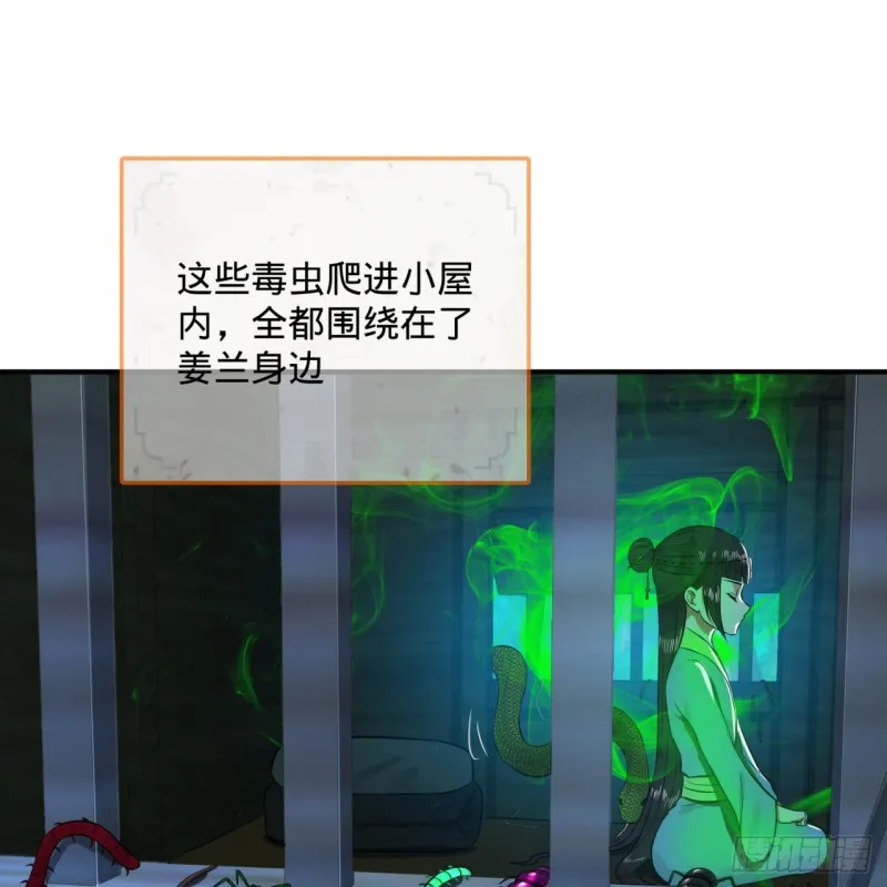 160回 传授功法 第67页