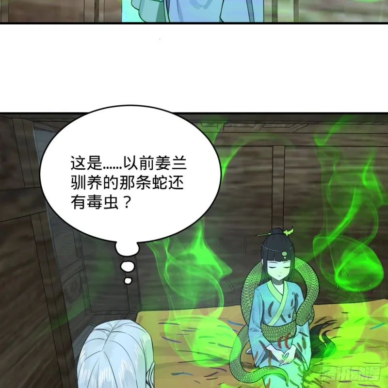160回 传授功法 第71页