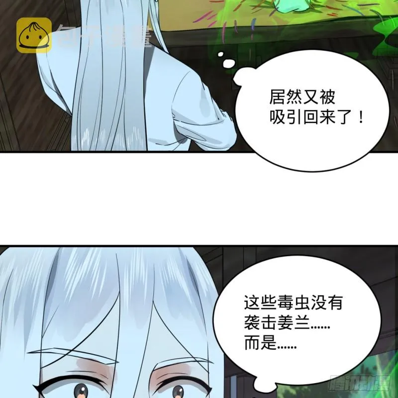 160回 传授功法 第72页