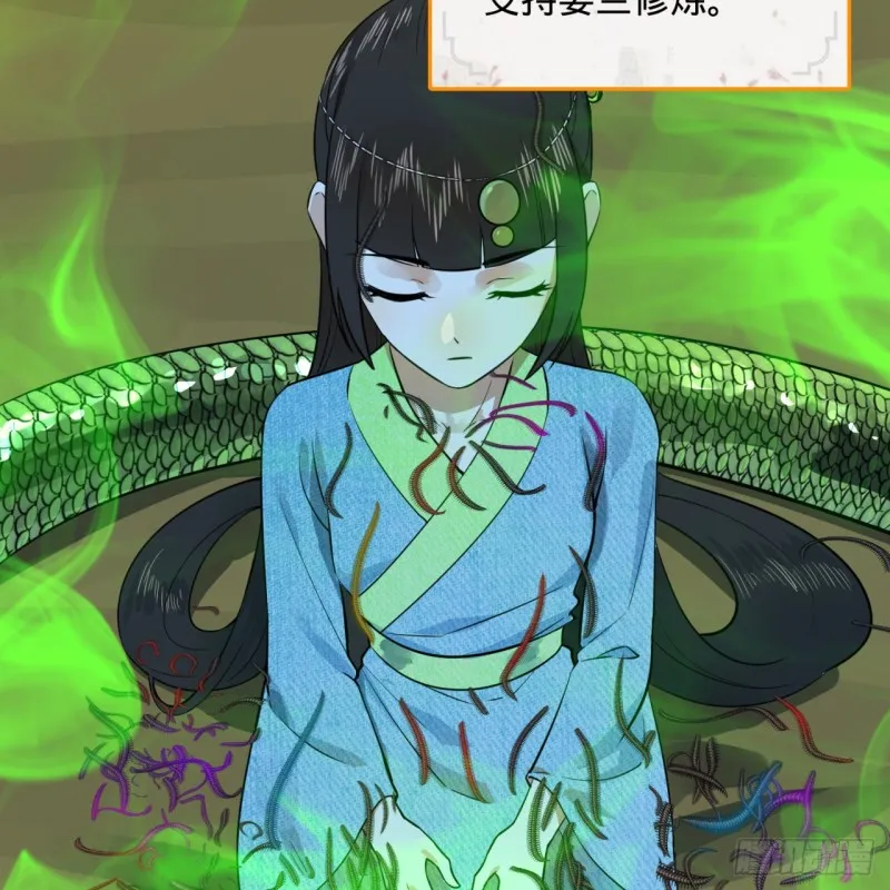 160回 传授功法 第74页