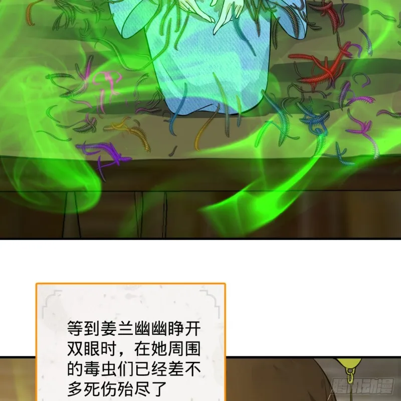 160回 传授功法 第75页
