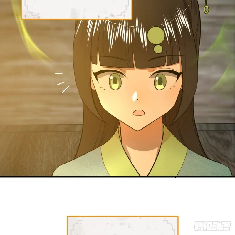 160回 传授功法 第76页