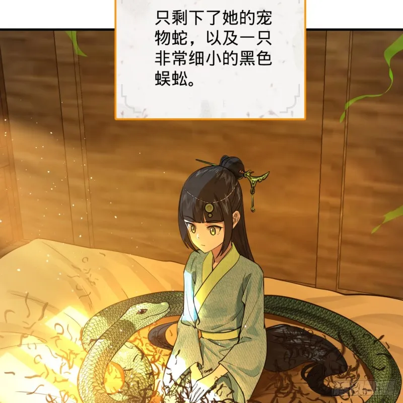 160回 传授功法 第77页