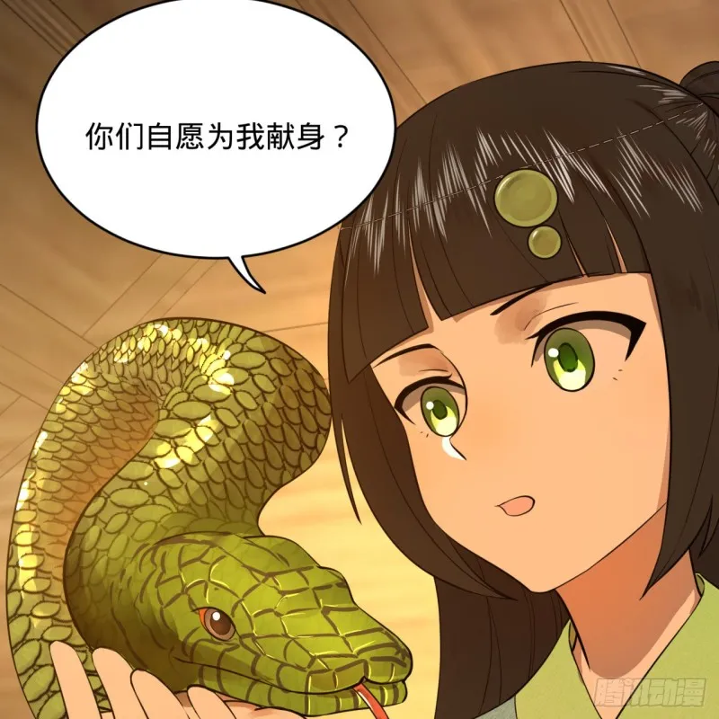 160回 传授功法 第79页