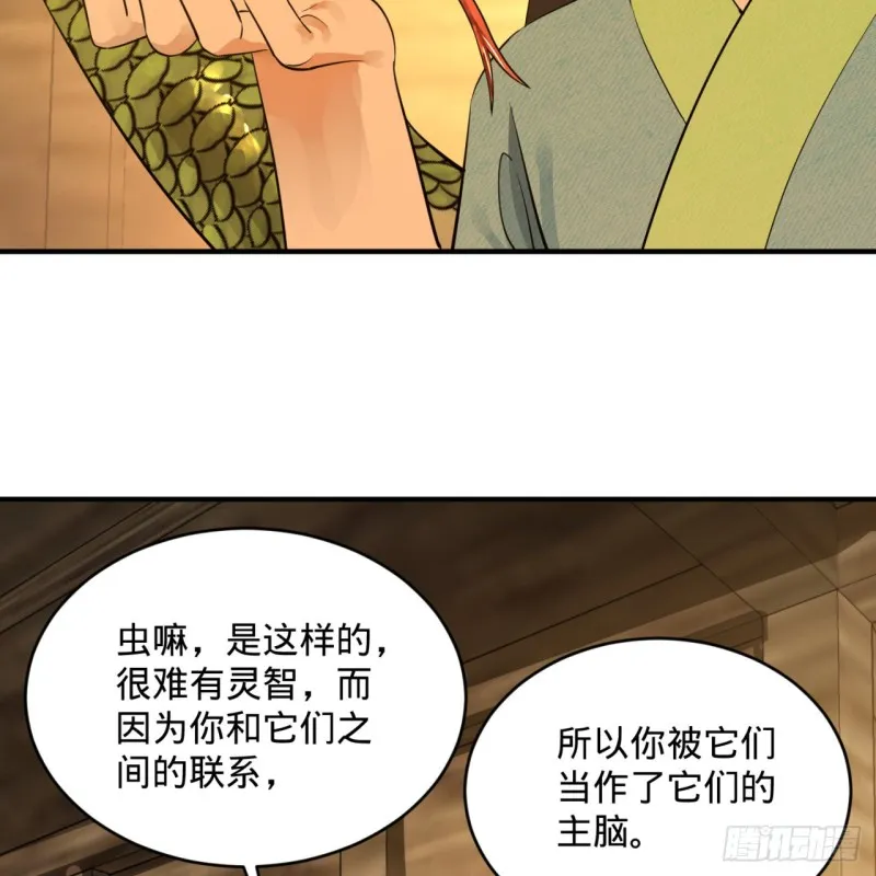 160回 传授功法 第80页
