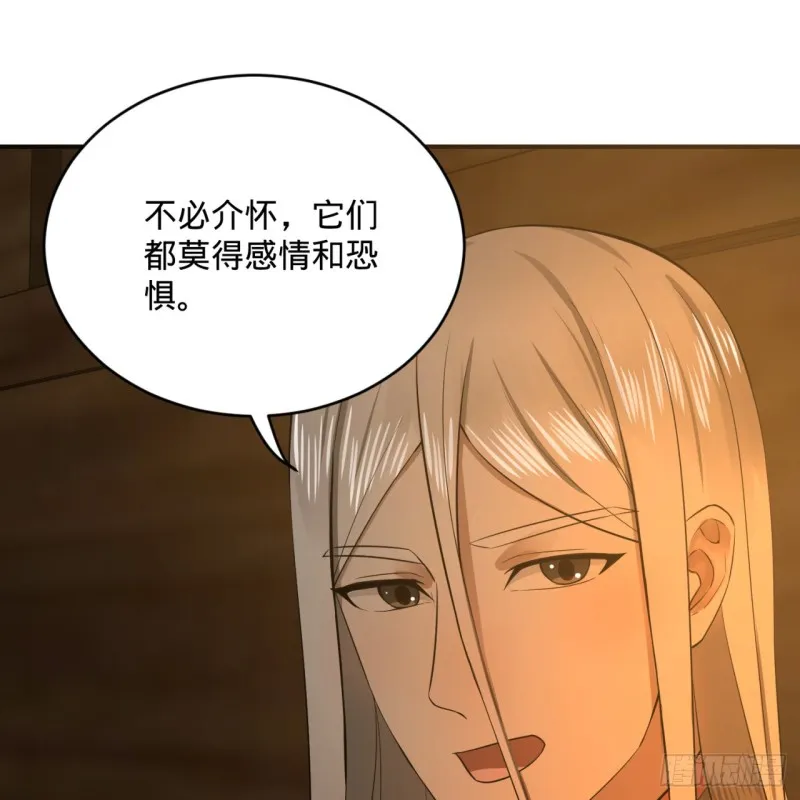 160回 传授功法 第83页