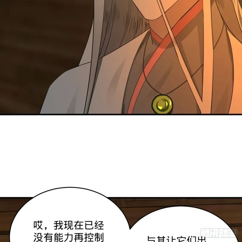 160回 传授功法 第84页