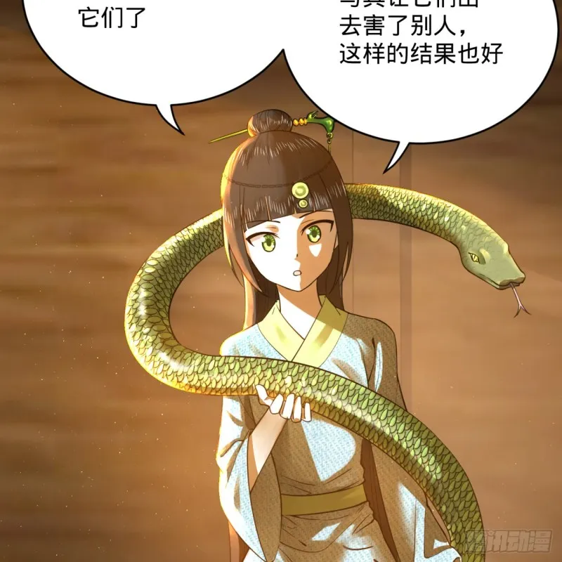 160回 传授功法 第85页