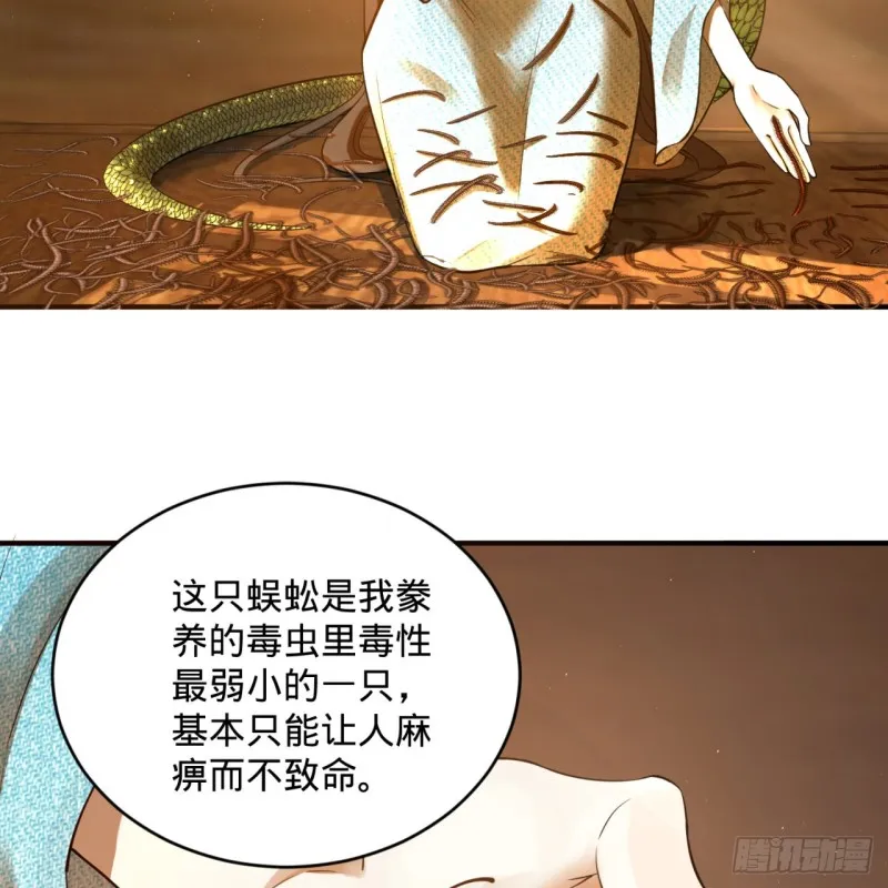 160回 传授功法 第86页