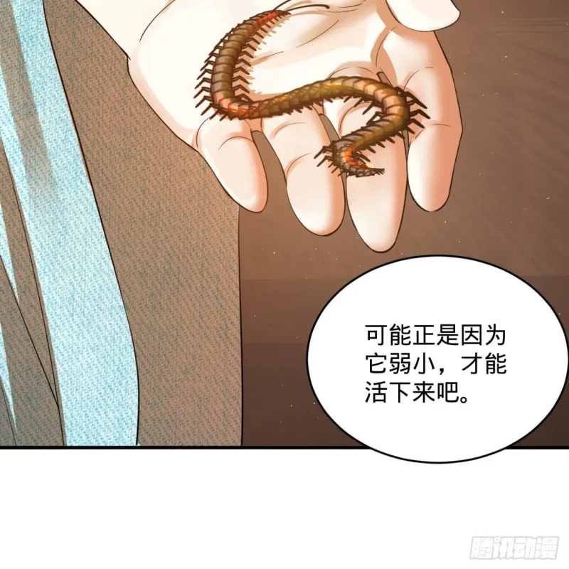160回 传授功法 第87页