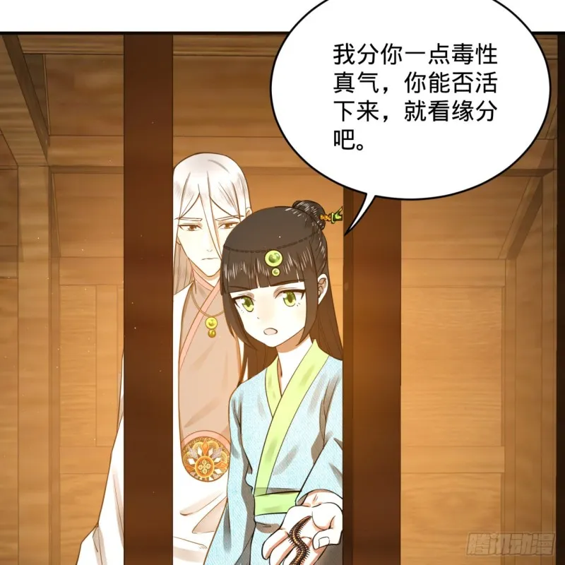 160回 传授功法 第91页