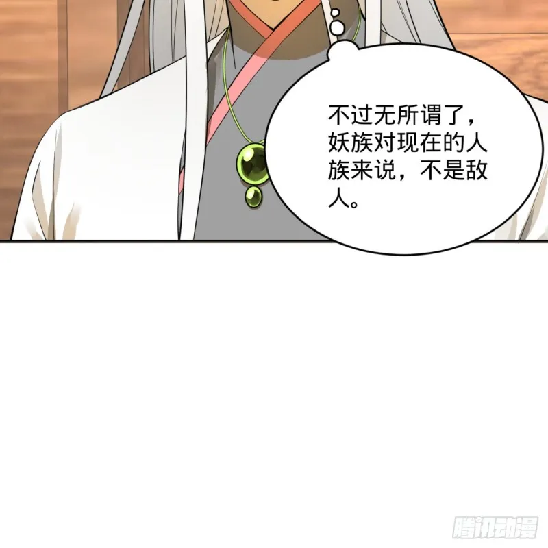 160回 传授功法 第95页