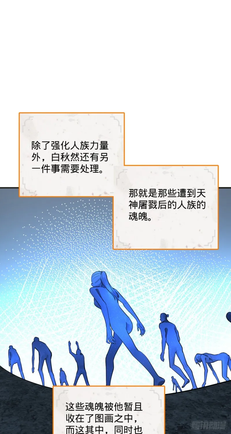 161回 创造历史的觉悟 第3页