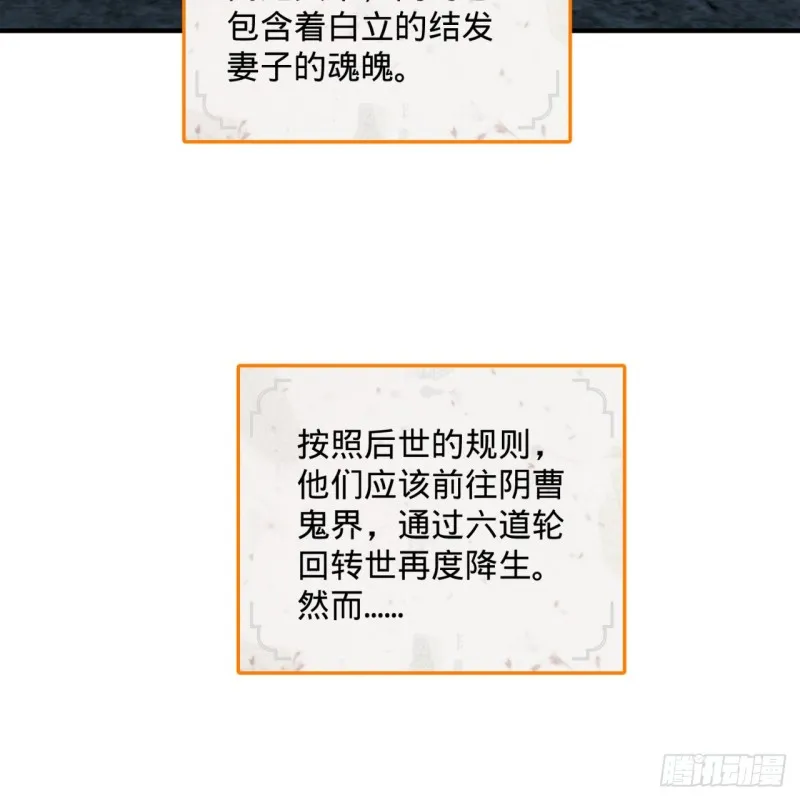 161回 创造历史的觉悟 第4页