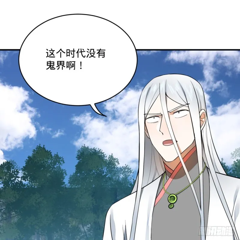 161回 创造历史的觉悟 第5页