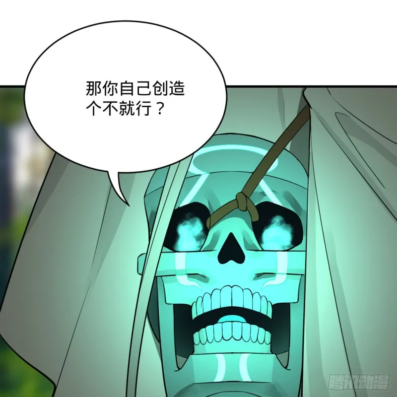 161回 创造历史的觉悟 第7页