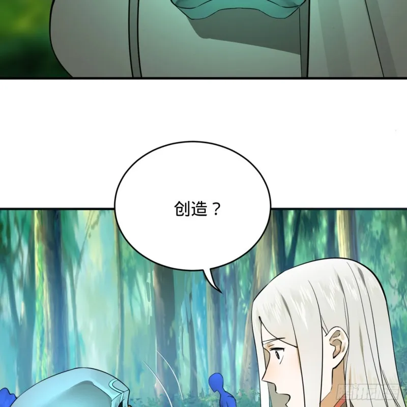 161回 创造历史的觉悟 第8页