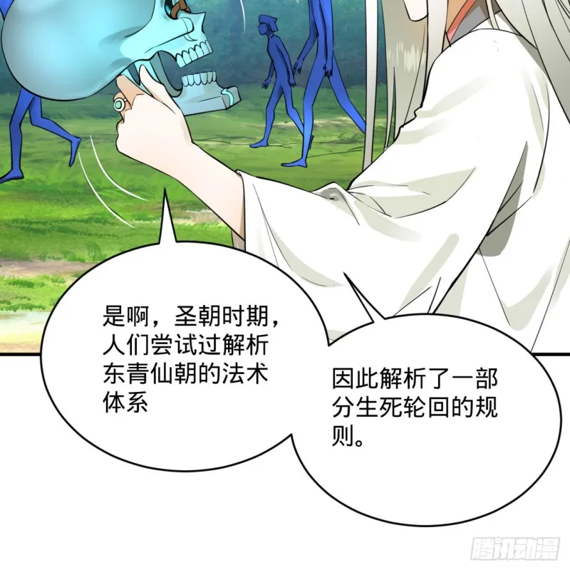 161回 创造历史的觉悟 第9页
