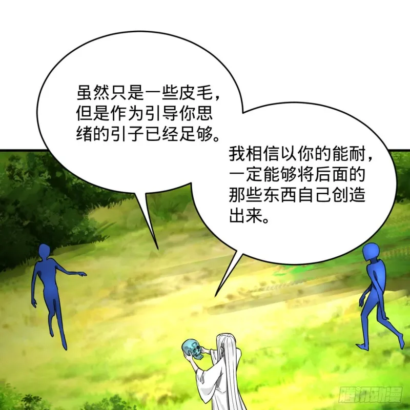 161回 创造历史的觉悟 第10页