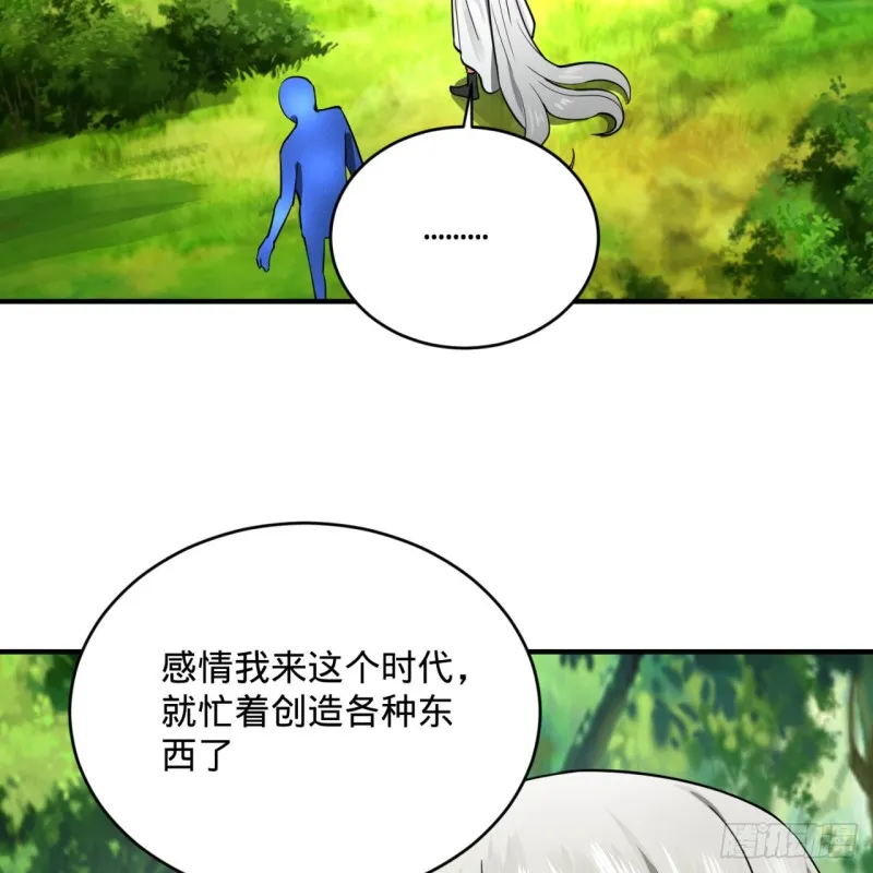 161回 创造历史的觉悟 第11页