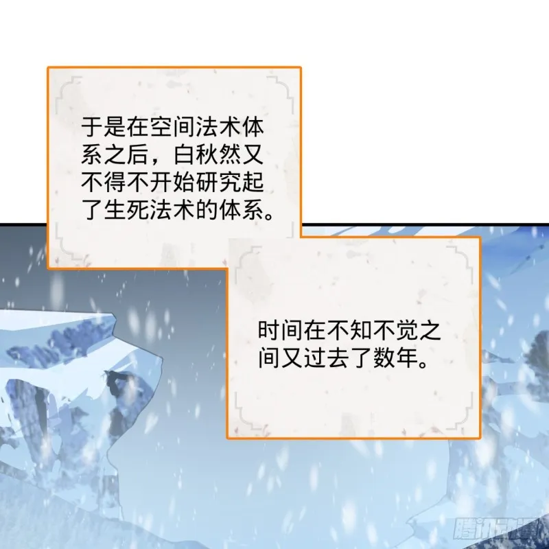 161回 创造历史的觉悟 第13页