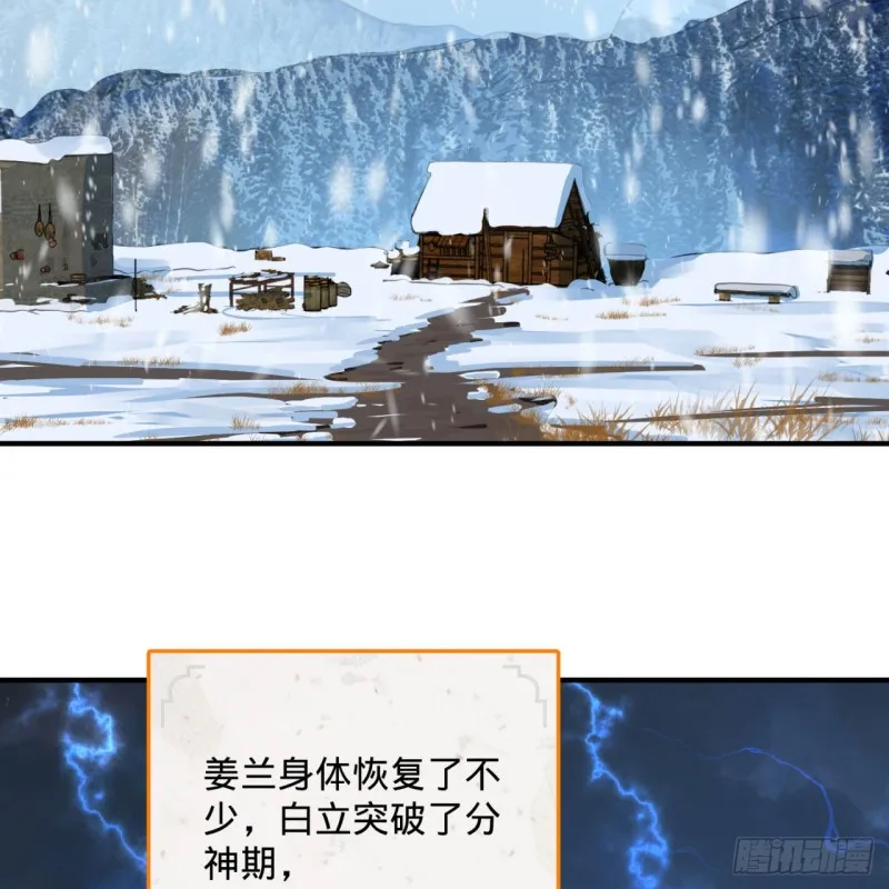 161回 创造历史的觉悟 第14页