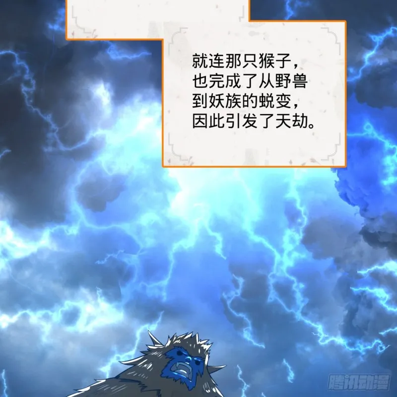 161回 创造历史的觉悟 第15页