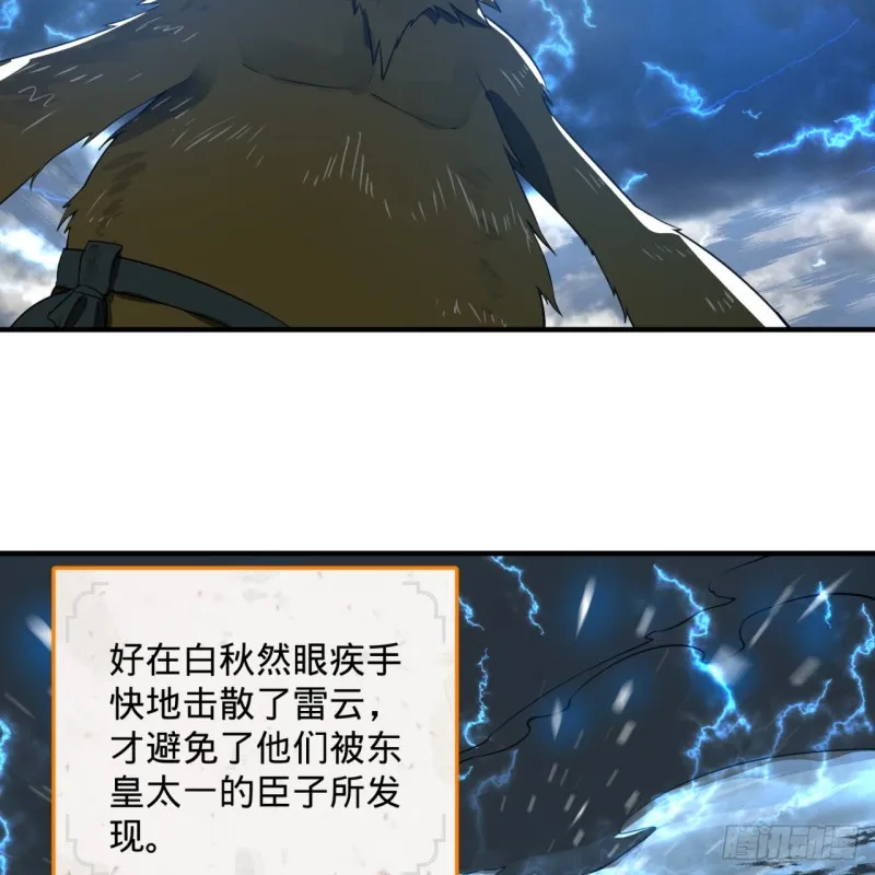 161回 创造历史的觉悟 第16页