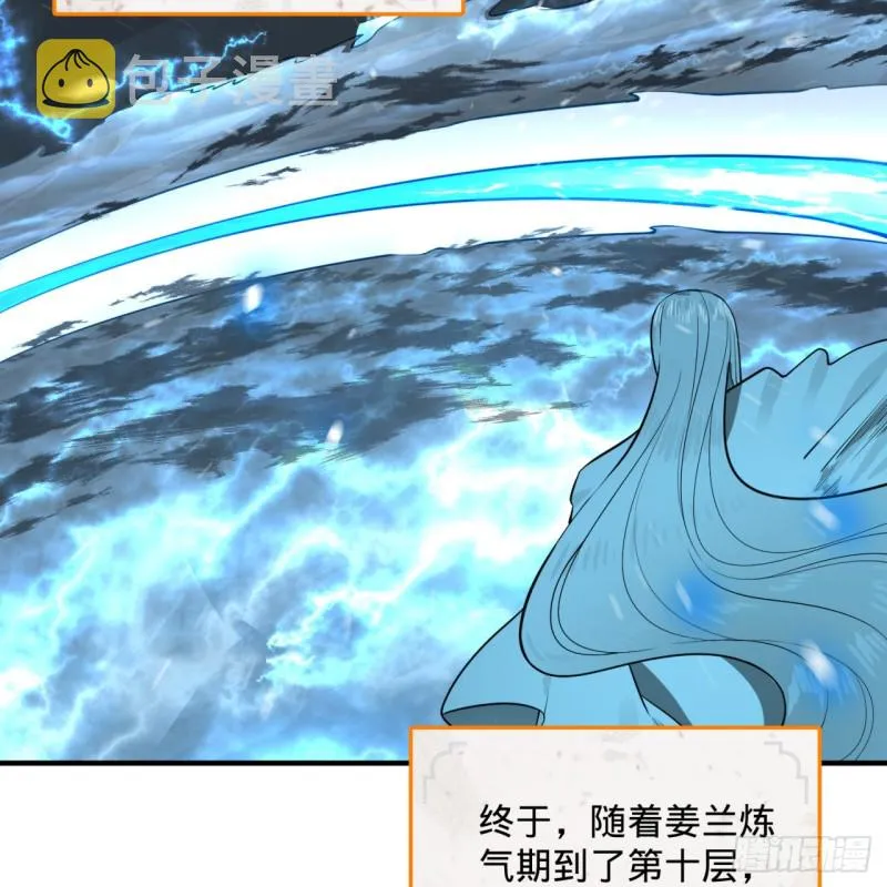 161回 创造历史的觉悟 第17页