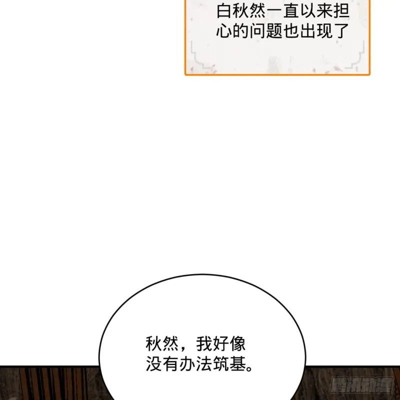 161回 创造历史的觉悟 第18页