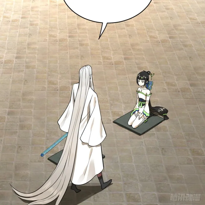161回 创造历史的觉悟 第23页