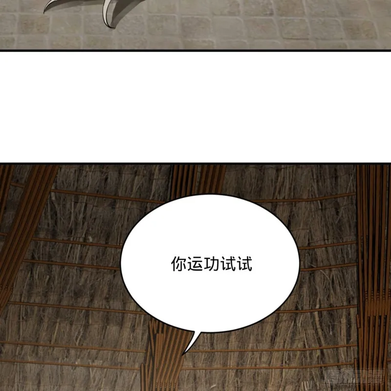 161回 创造历史的觉悟 第24页