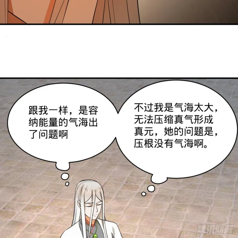 161回 创造历史的觉悟 第28页