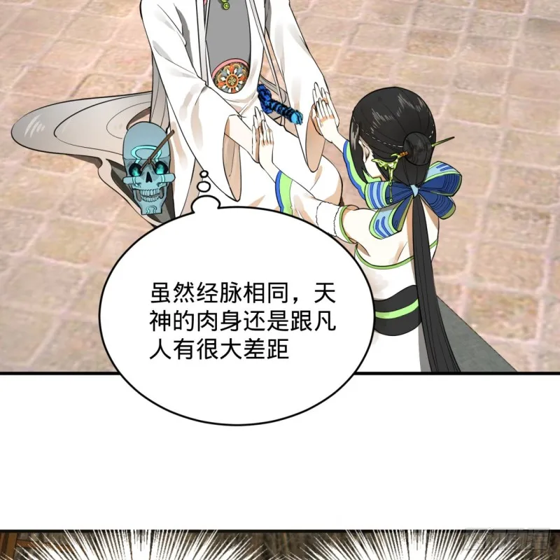 161回 创造历史的觉悟 第29页