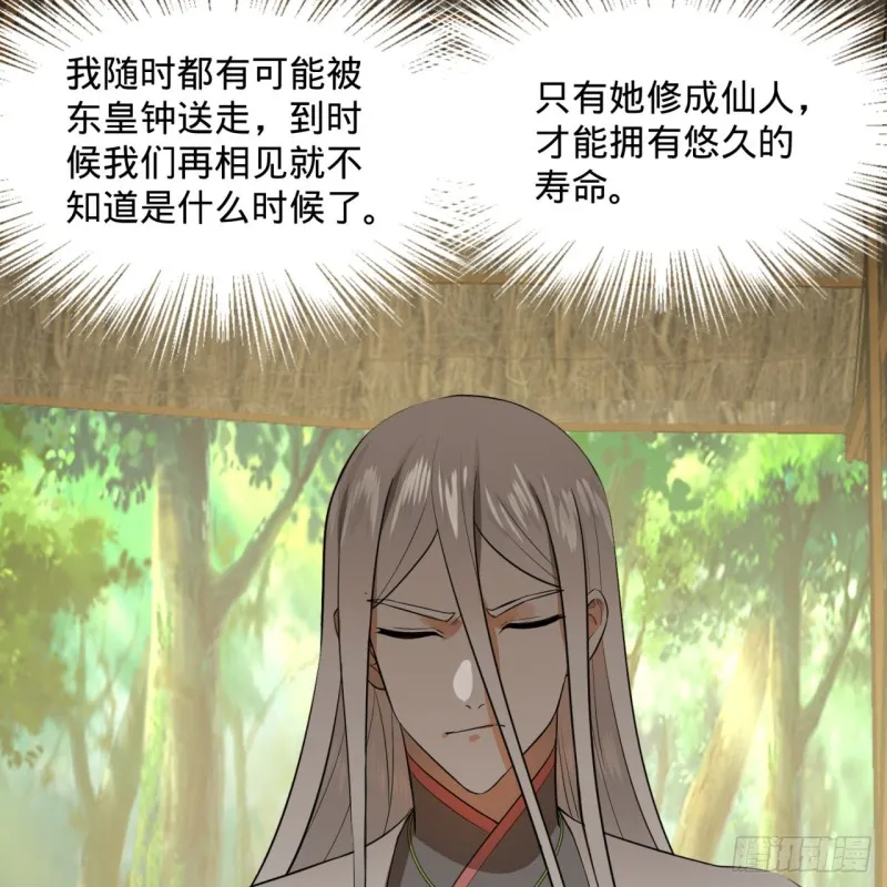 161回 创造历史的觉悟 第30页
