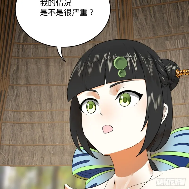 161回 创造历史的觉悟 第32页