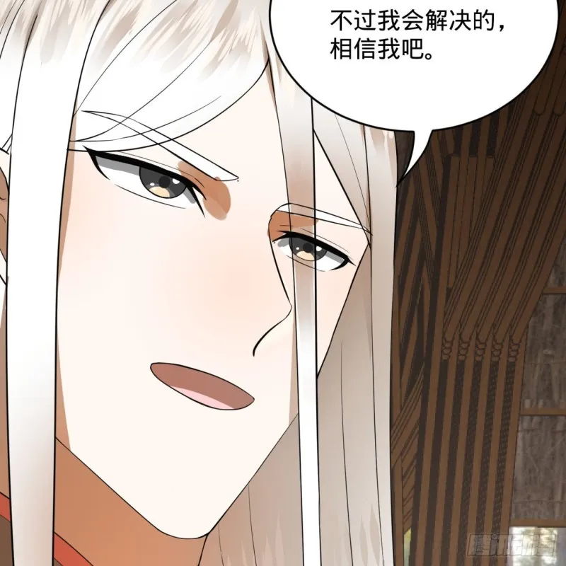 161回 创造历史的觉悟 第35页