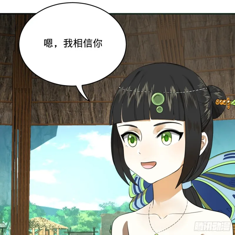 161回 创造历史的觉悟 第37页