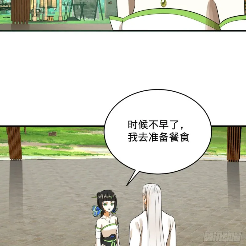 161回 创造历史的觉悟 第38页