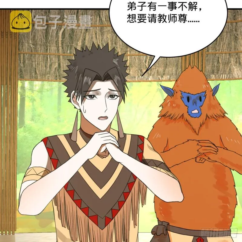 161回 创造历史的觉悟 第44页