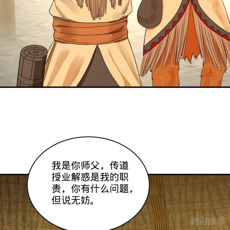 161回 创造历史的觉悟 第45页