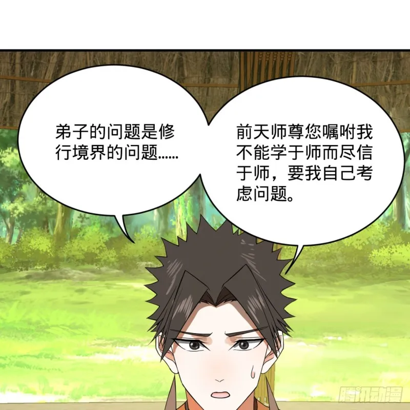 161回 创造历史的觉悟 第47页