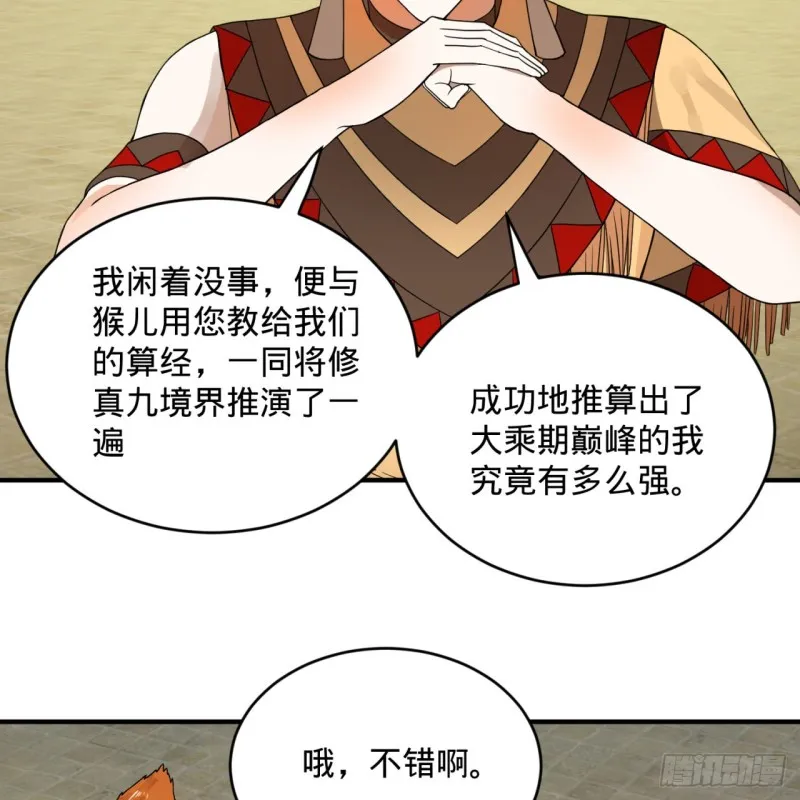 161回 创造历史的觉悟 第48页