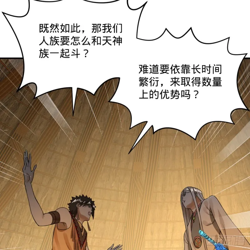 161回 创造历史的觉悟 第53页