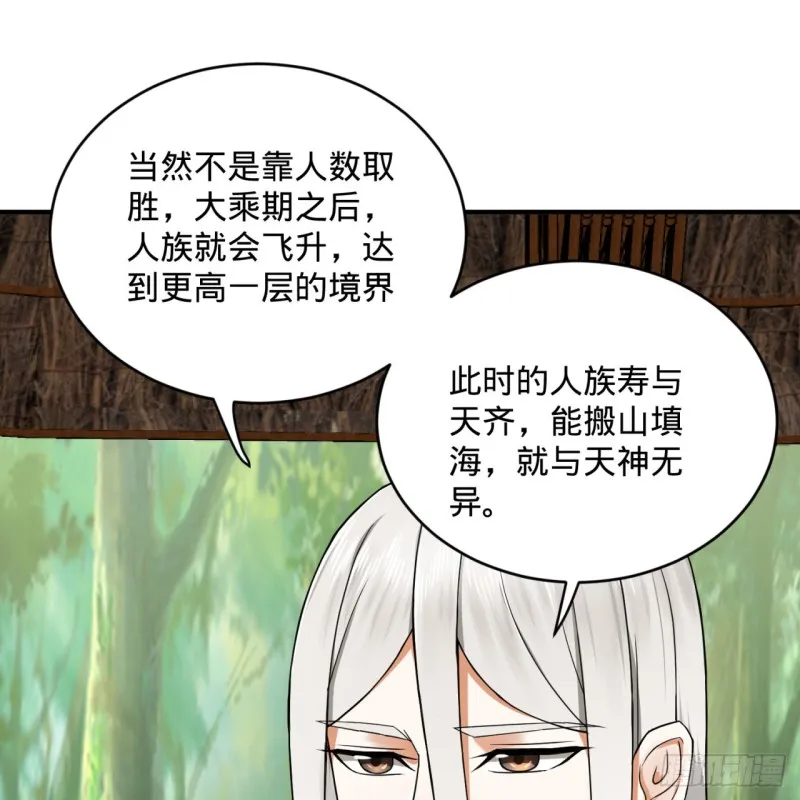 161回 创造历史的觉悟 第55页