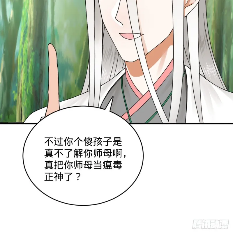 161回 创造历史的觉悟 第56页