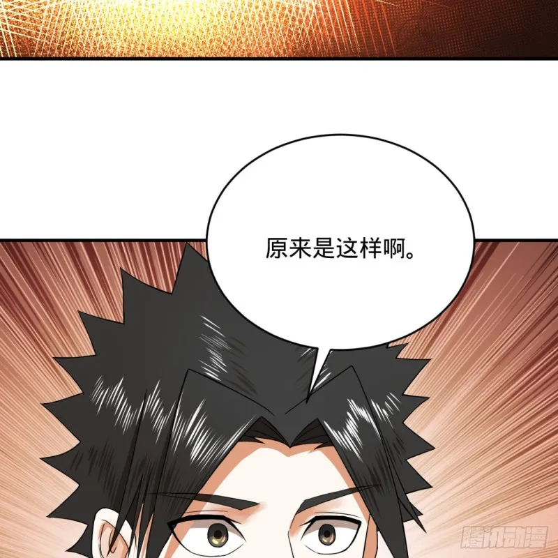 161回 创造历史的觉悟 第58页